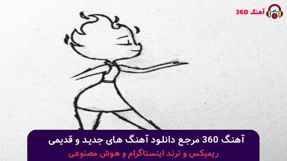 کاور آهنگ کی میرسی بگی سلام دردم تموم شه با صدای مهستی و معین